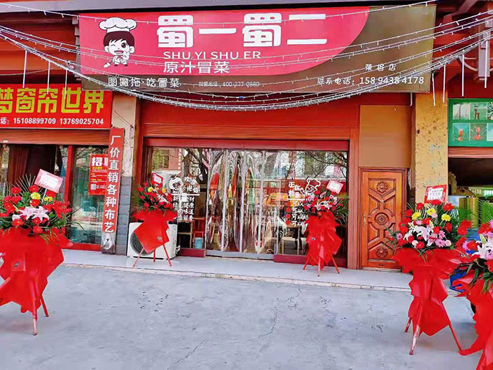 云南麗江華坪店